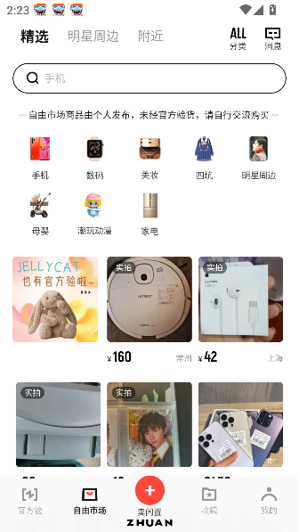 转转游戏厅新版本安卓截图4