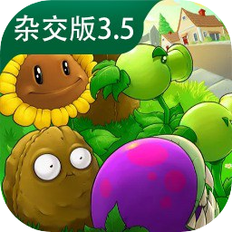 植物大战僵尸杂交直装版(植物大战僵尸杂交版)