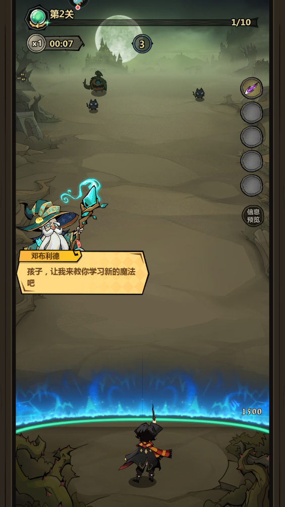 超强口径游戏最新版截图3