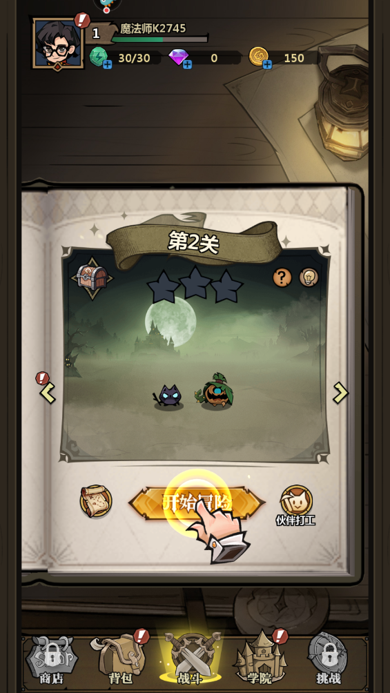 超强口径游戏最新版截图5