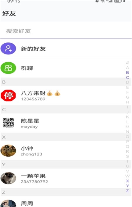 DKChat聊天app最新版截图4