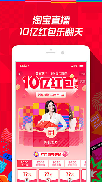 淘宝网上购物截图2