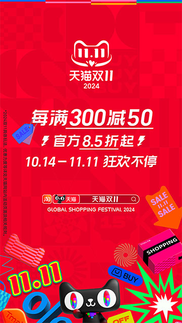 淘宝网上购物截图5