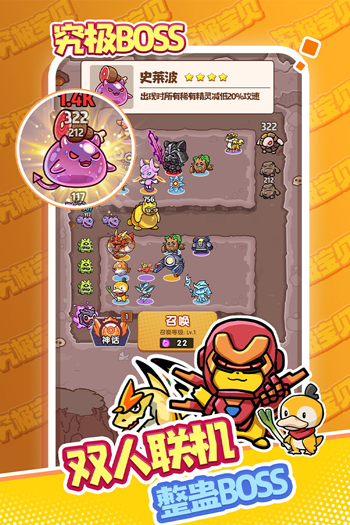 究极宝贝手游最新版截图4