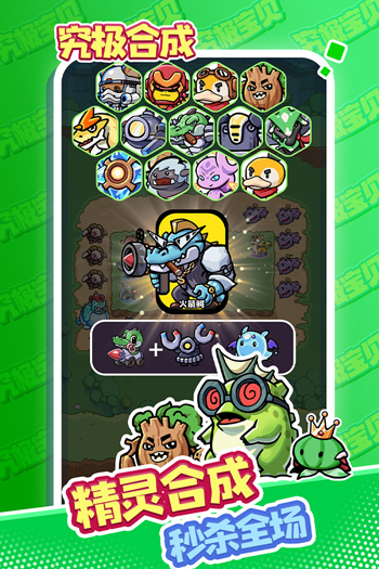 究极宝贝手游最新版截图5