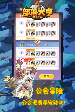 部落大亨最新版手游截图1