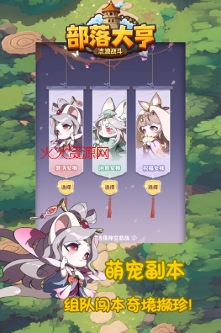 部落大亨最新版手游截图2