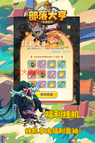 部落大亨最新版手游截图3