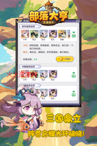 部落大亨最新版手游截图4