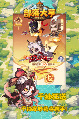 部落大亨最新版手游截图5