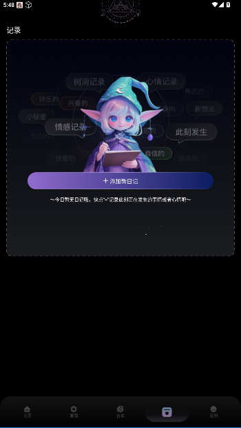 月见app占卜最新版本截图2