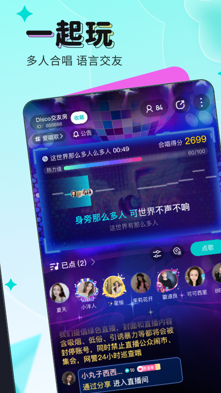 映客直播app手机版截图2