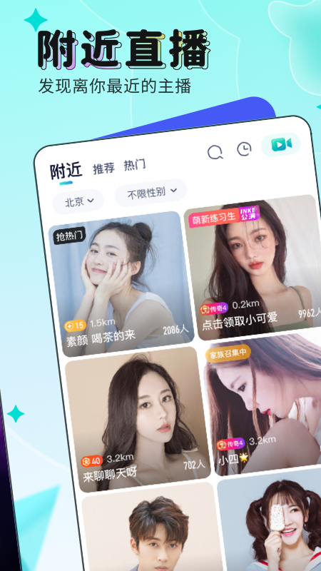 映客直播app手机版截图3