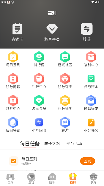 纯境游app官方版截图3