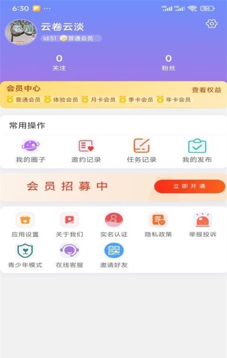 千友在线交友app最新版截图1