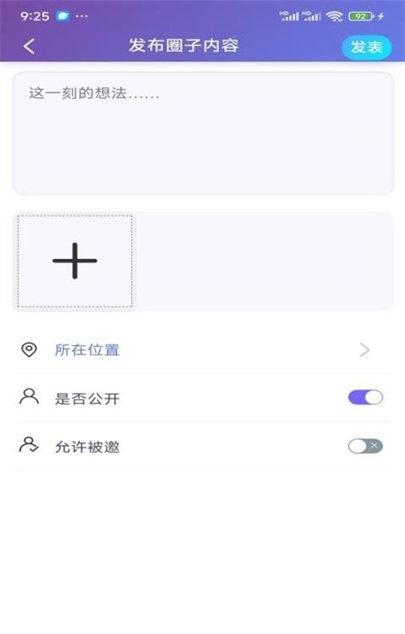 千友在线交友app最新版截图3