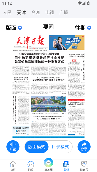 津云安卓版截图4