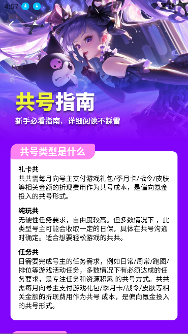 趣游戏共享助手app最新版截图4