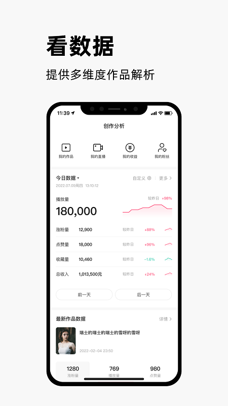 快手创作者版2026最新版截图3