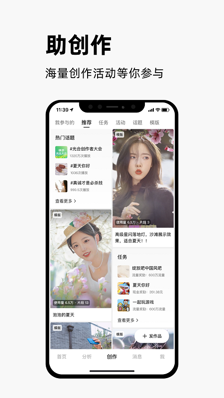 快手创作者版2026最新版截图4