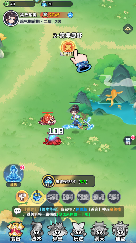 软泥星球手游最新版截图2