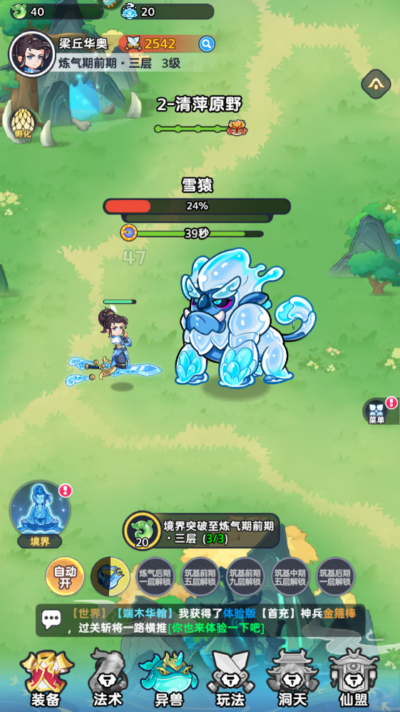 软泥星球手游最新版截图5