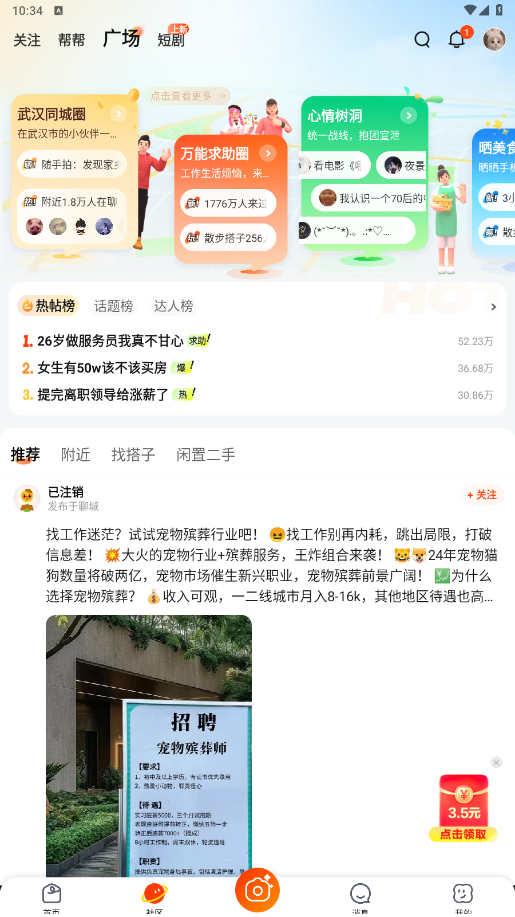 58同城客户端手机版截图4