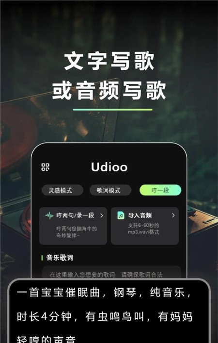 即曲AI音乐创作平台app最新版截图3