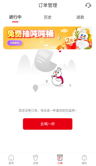 蜜雪冰城安卓版截图4