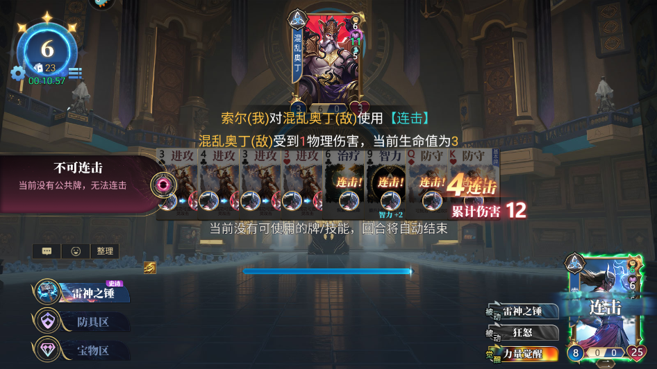 诸神竞技场手游最新版截图2