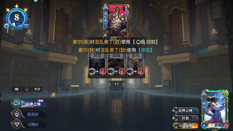 诸神竞技场手游最新版截图3