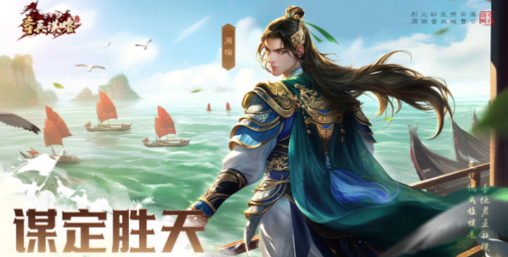 奇兵谋略手游最新版截图2