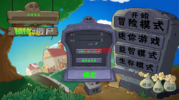 植物大战僵尸金铲铲版内置菜单(Plants Vs Zombies Golden chess)截图2