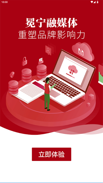 新冕宁手机官方版截图2