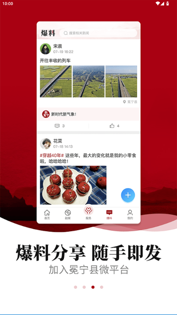 新冕宁手机官方版截图3