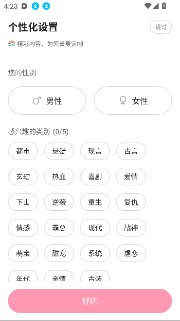 OneDrama短剧app最新版截图1