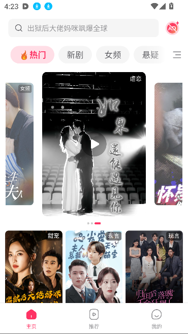 OneDrama短剧app最新版截图3