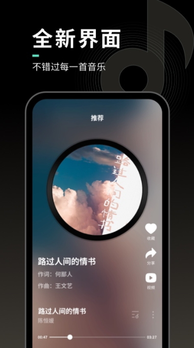声玩音乐app最新版截图2