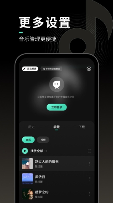 声玩音乐app最新版截图4