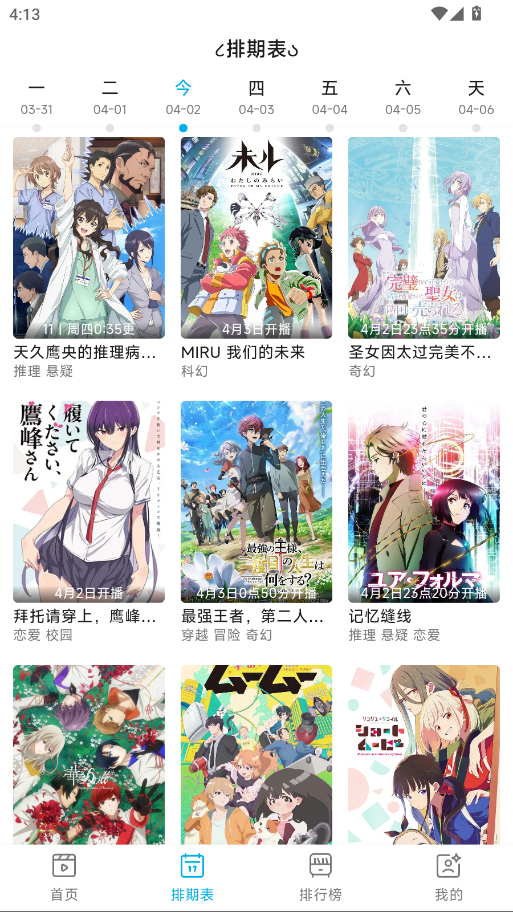 Lanerc动漫官方正版截图2