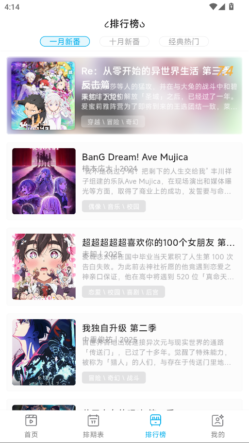 Lanerc动漫官方正版截图3