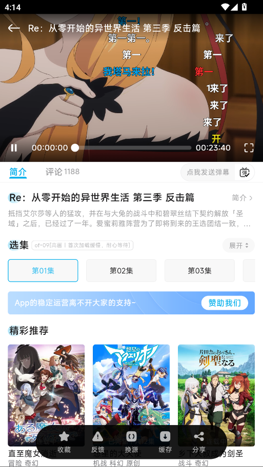 Lanerc动漫官方正版截图4