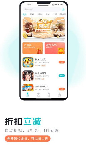 萌客游戏盒子app最新版截图4