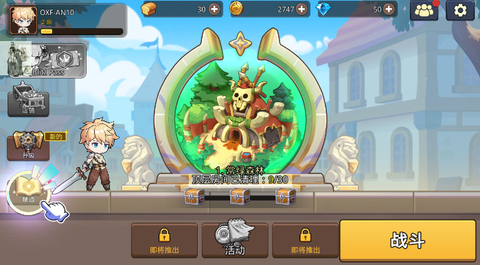 英雄闪电战最新版截图2