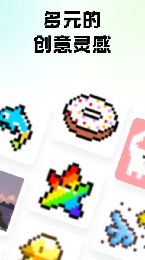 像素创作家app官方版截图1