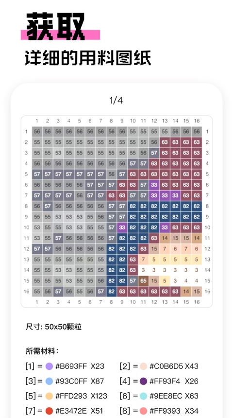 像素创作家app官方版截图2