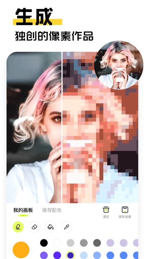 像素创作家app官方版截图5