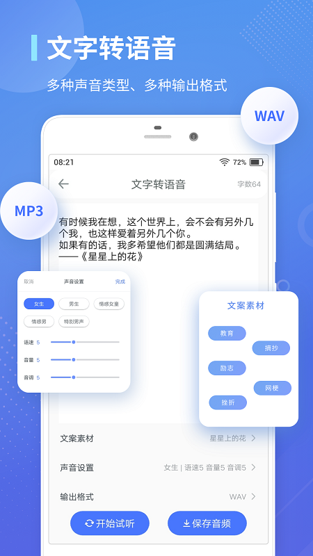 录音转文字通义app官方最新版截图3