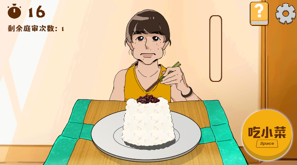 米饭仙人(MiFanXianRen)免费截图2