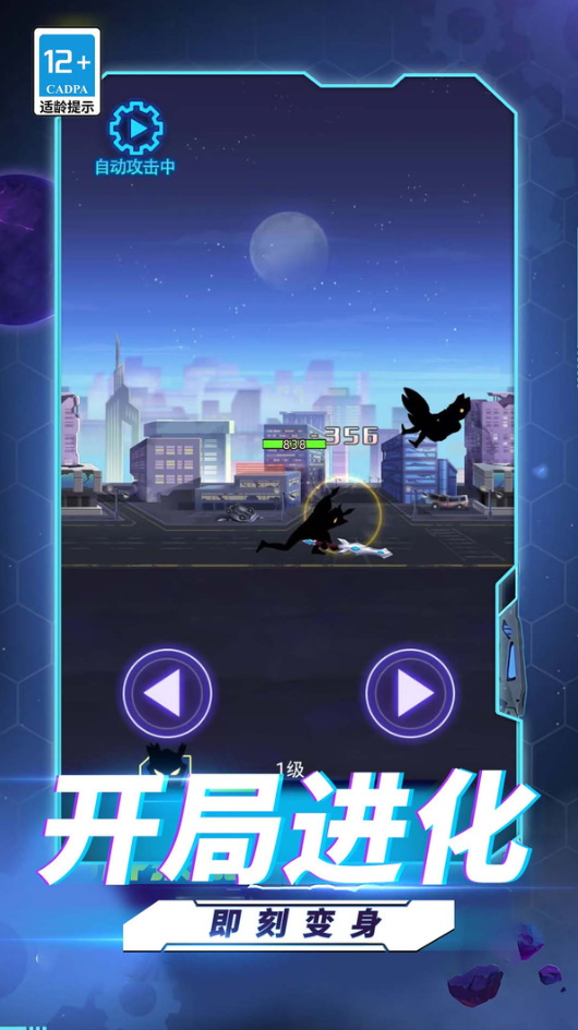 超人格斗大战免广告截图3